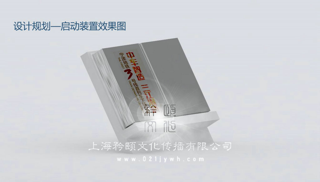 下線儀式物料準(zhǔn)備