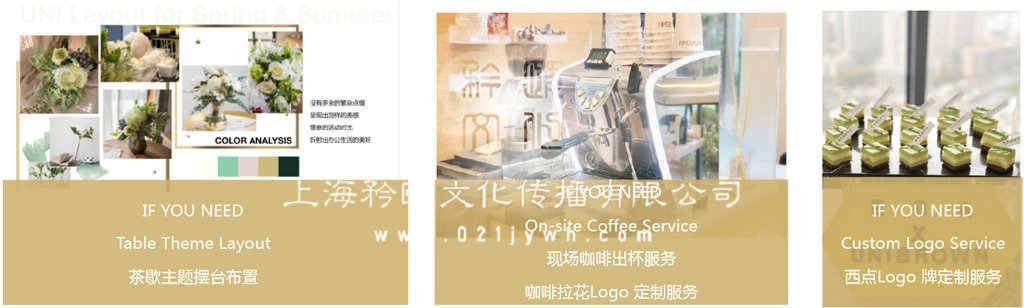 茶歇外賣