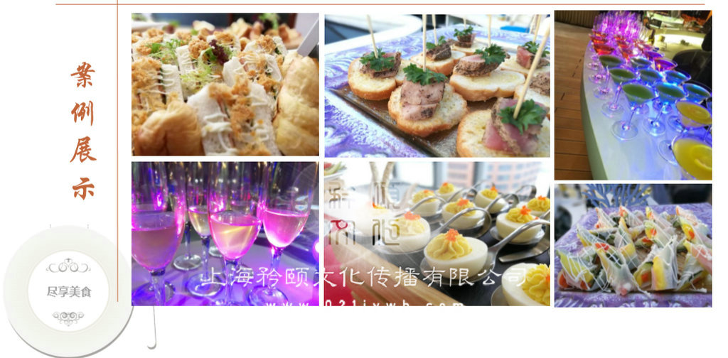 茶歇服務(wù)公司