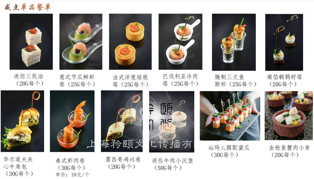 上海茶歇會外賣