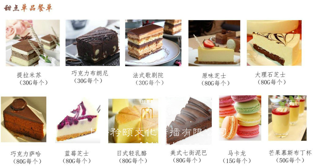 上海茶歇公司