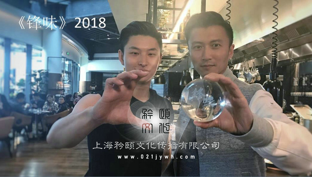 謝霆鋒水晶球表演
