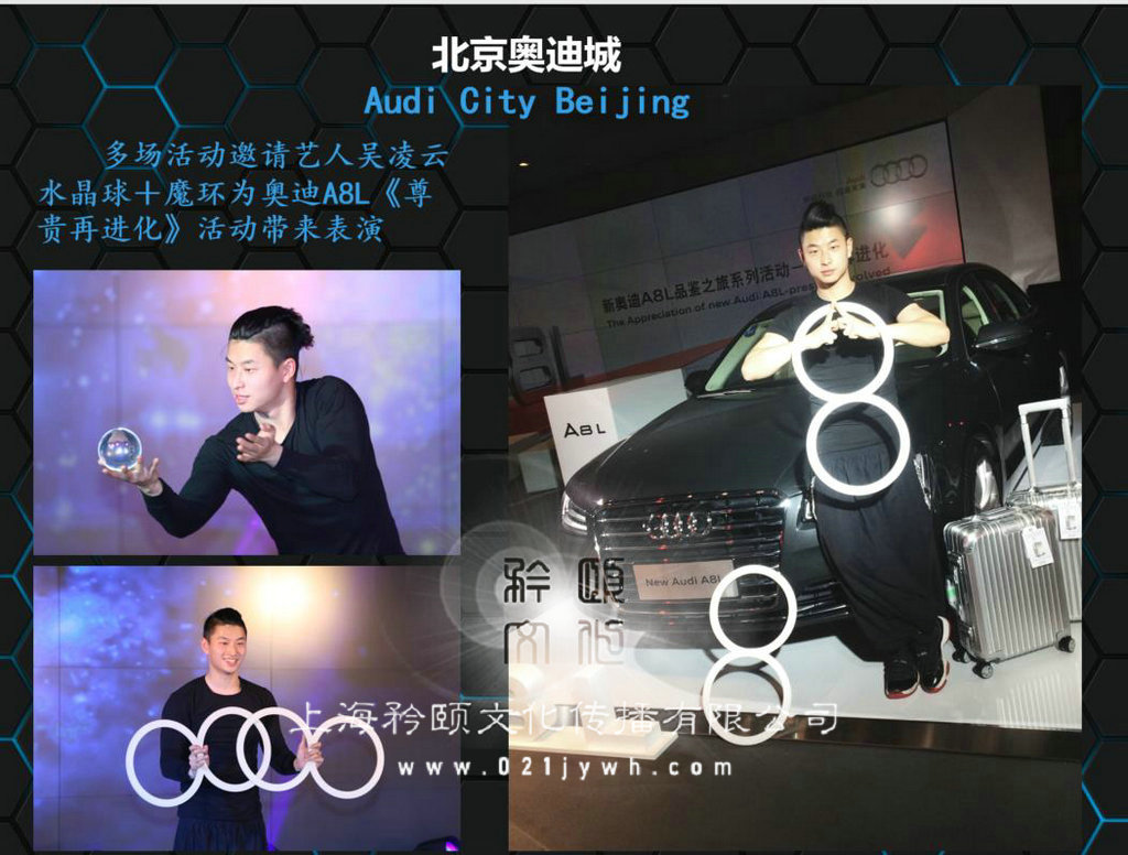 雜技魔環(huán)表演