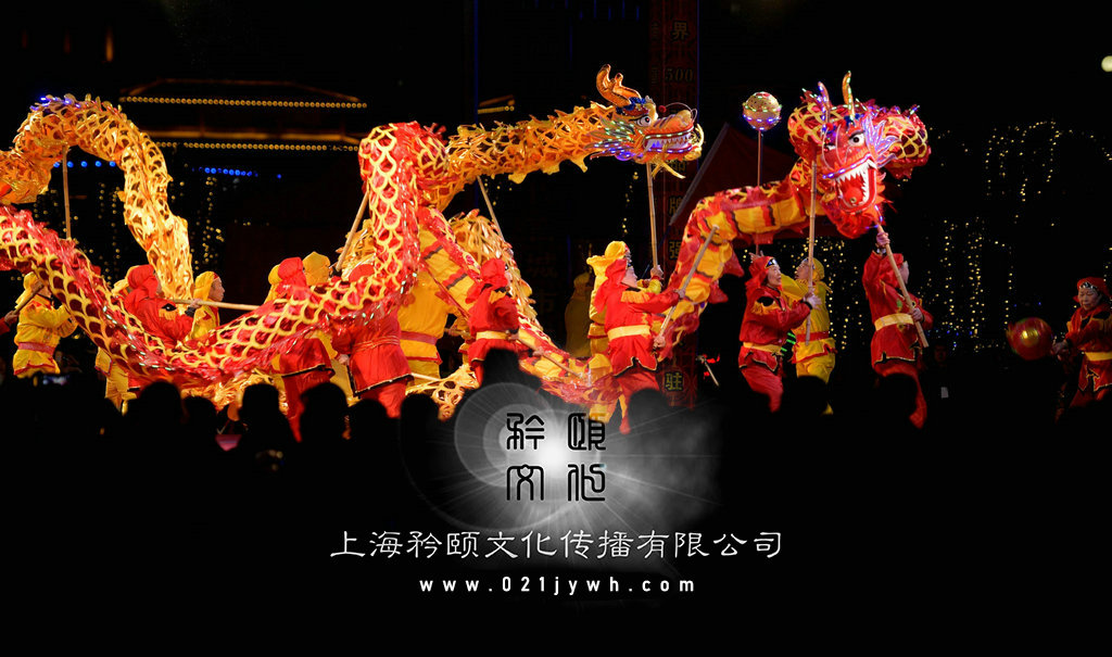 舞龍舞獅