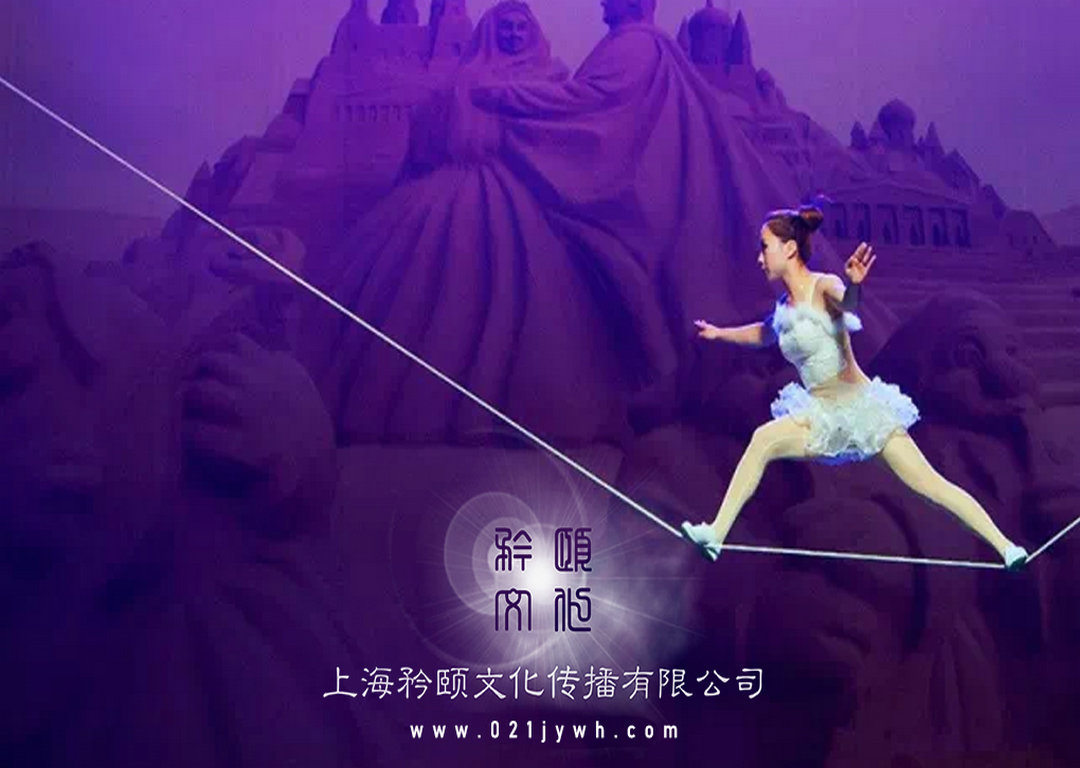 走鋼絲雜技