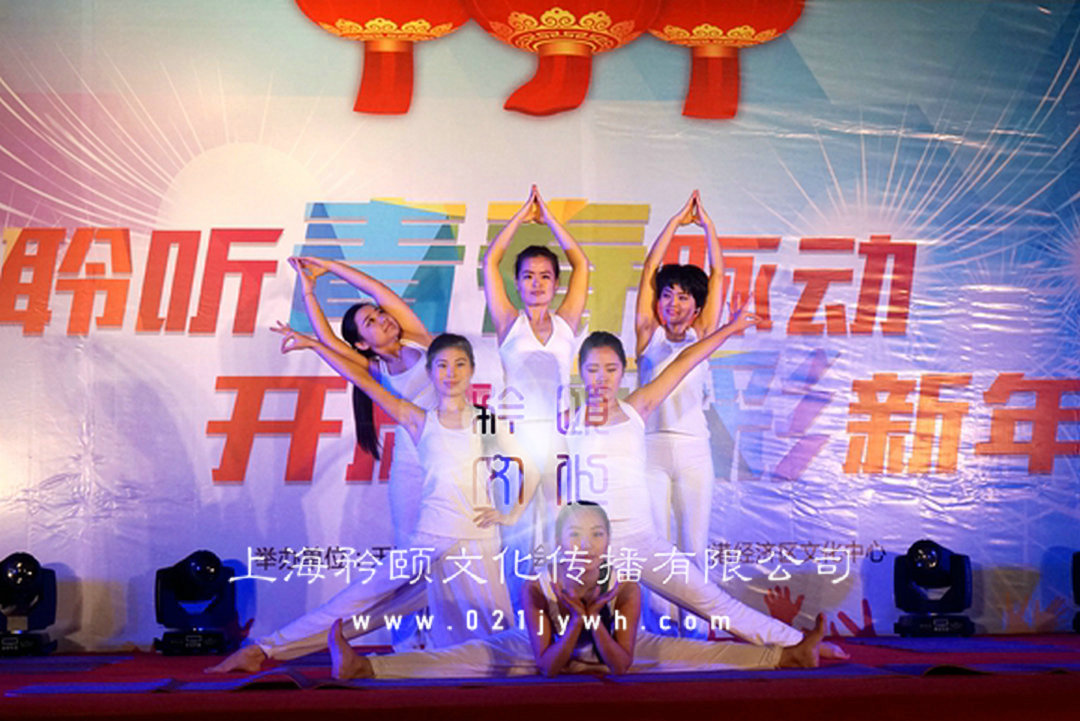上海瑜伽表演