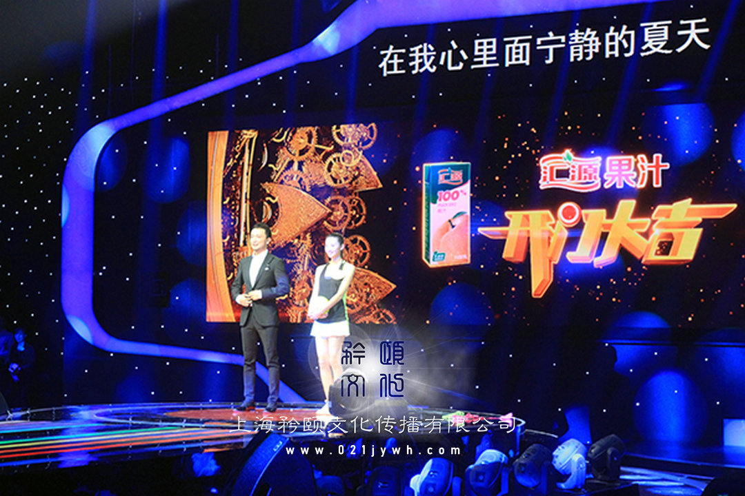 年會演出培訓(xùn)
