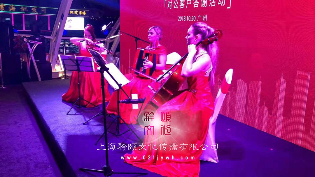 上海外籍弦樂隊(duì)