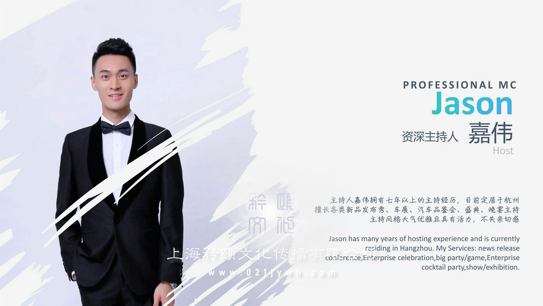 上海的主持人