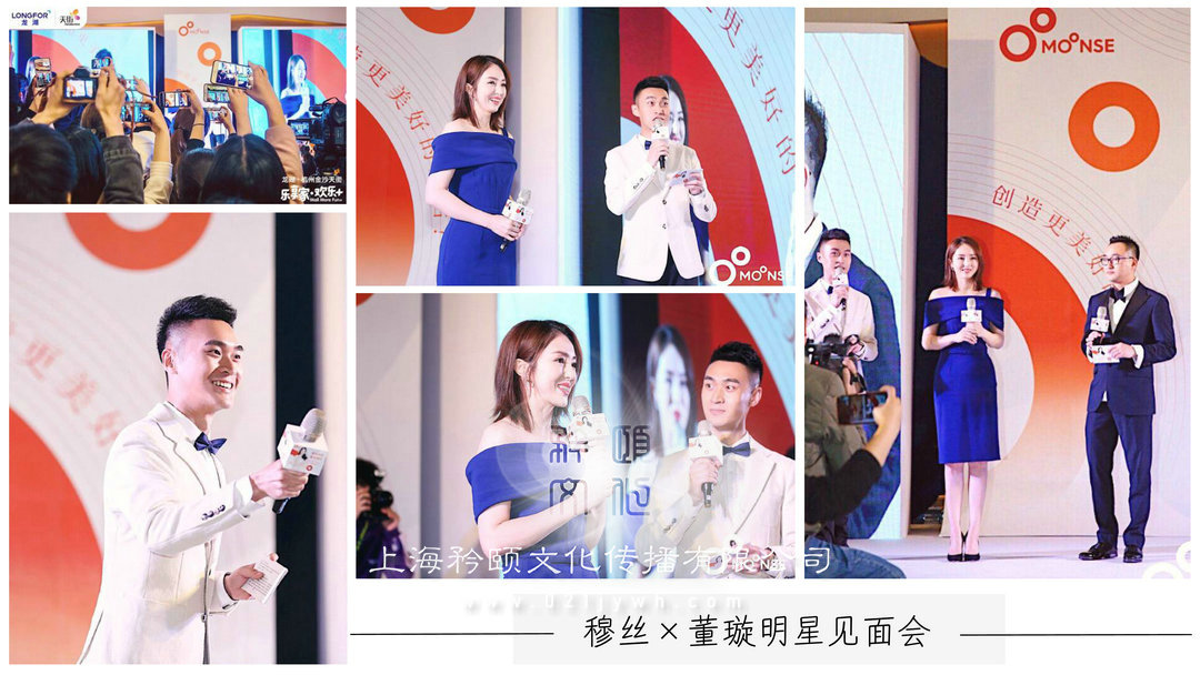 上海的主持人