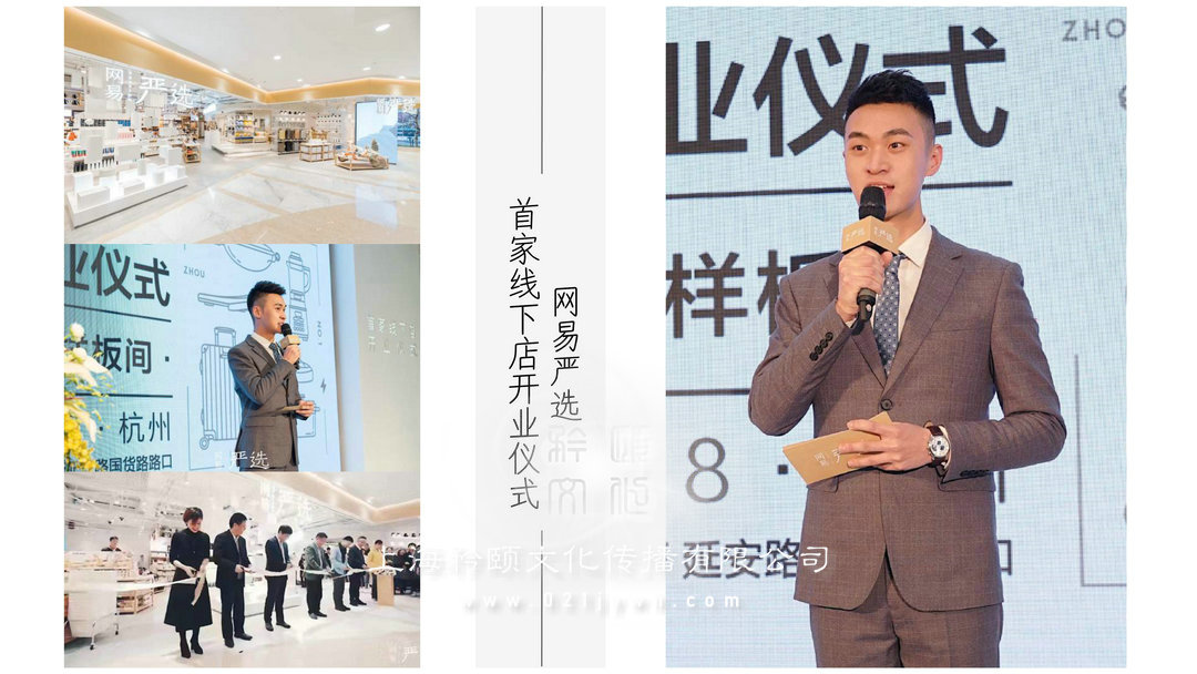 上海的主持人