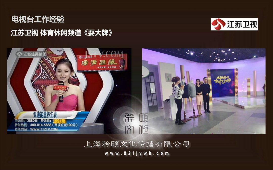 上海電視臺女主持人