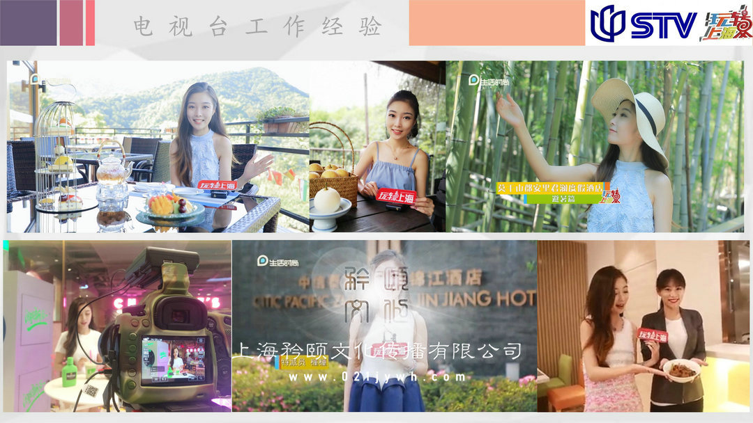 上海主持人公司