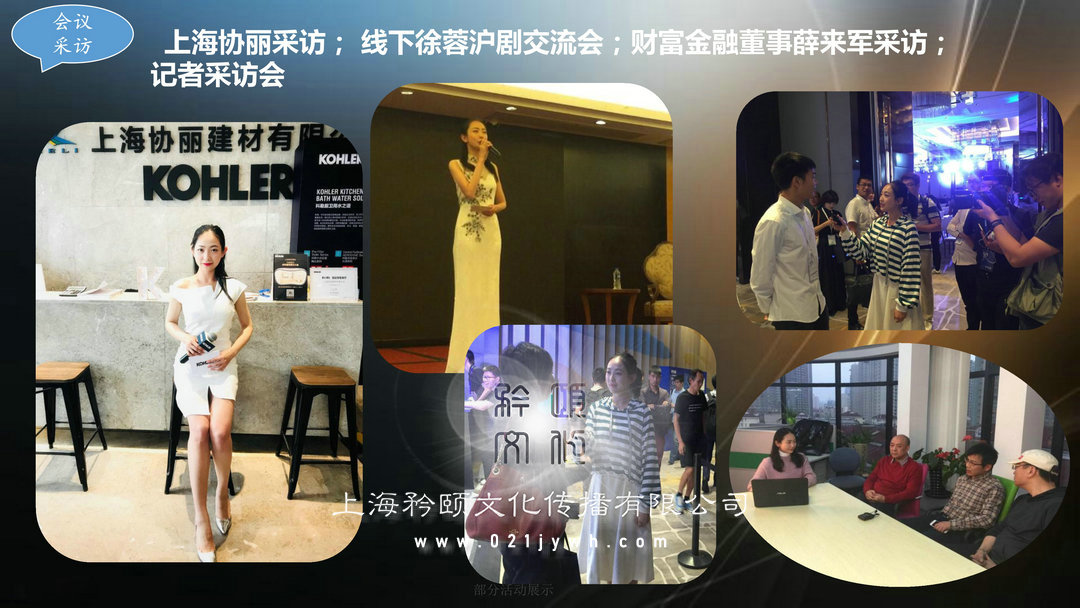 上海司儀