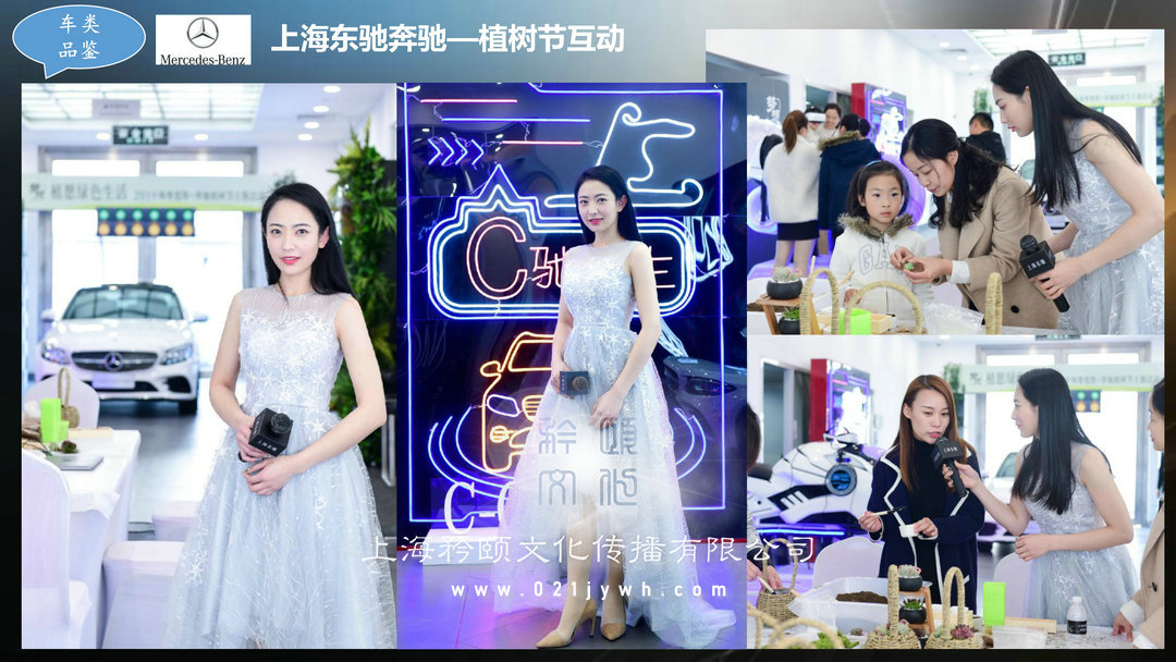 上海司儀