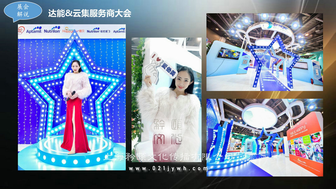 上海司儀