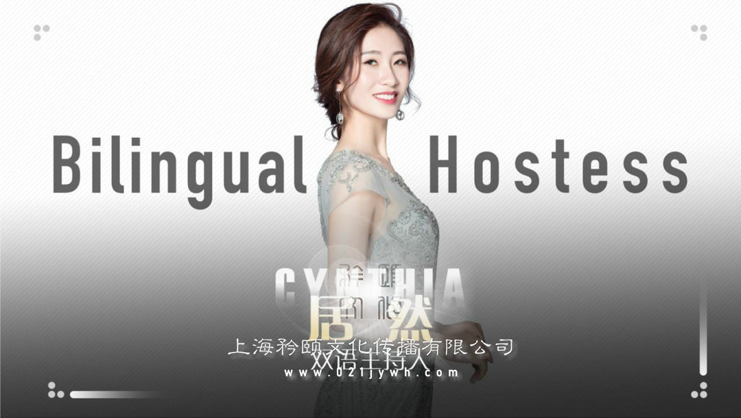 上海司儀公司