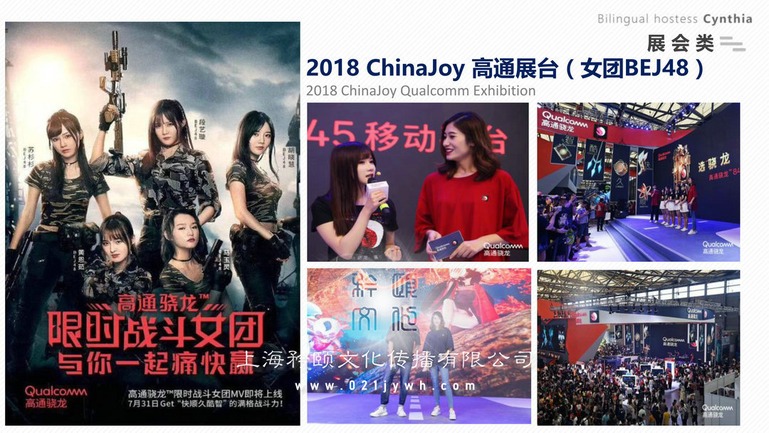 上海司儀公司