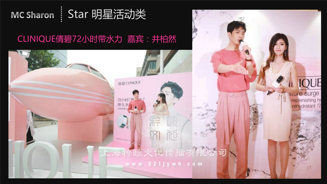 上海雙語主持人