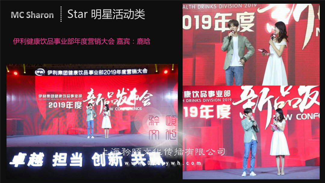 上海雙語主持人