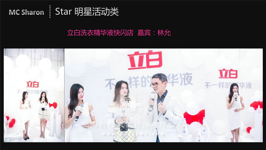 上海雙語主持人
