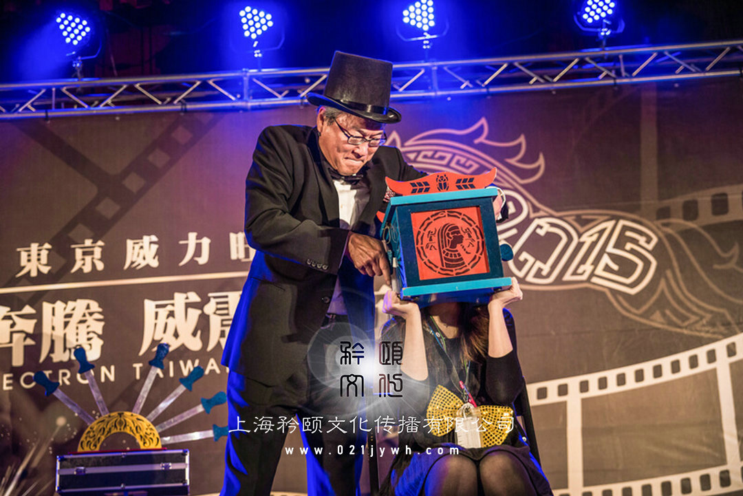 上海魔術(shù)師