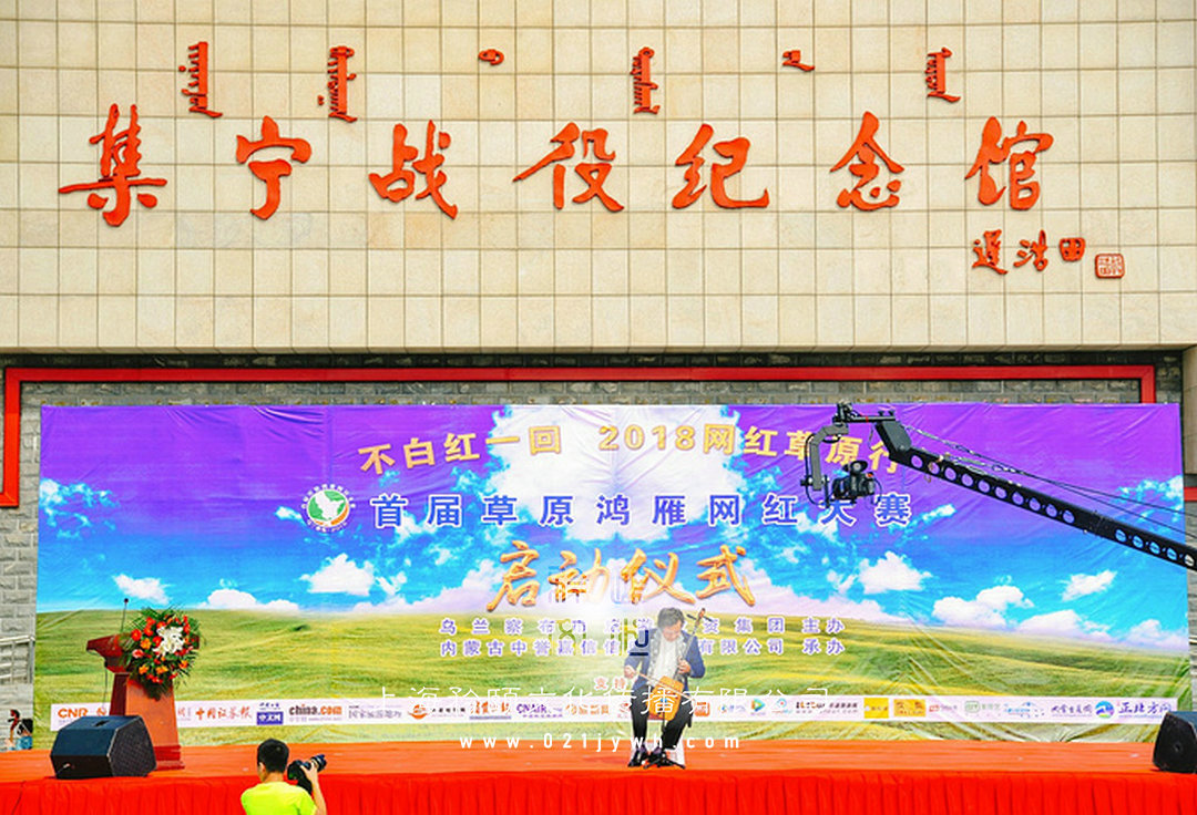 馬頭琴