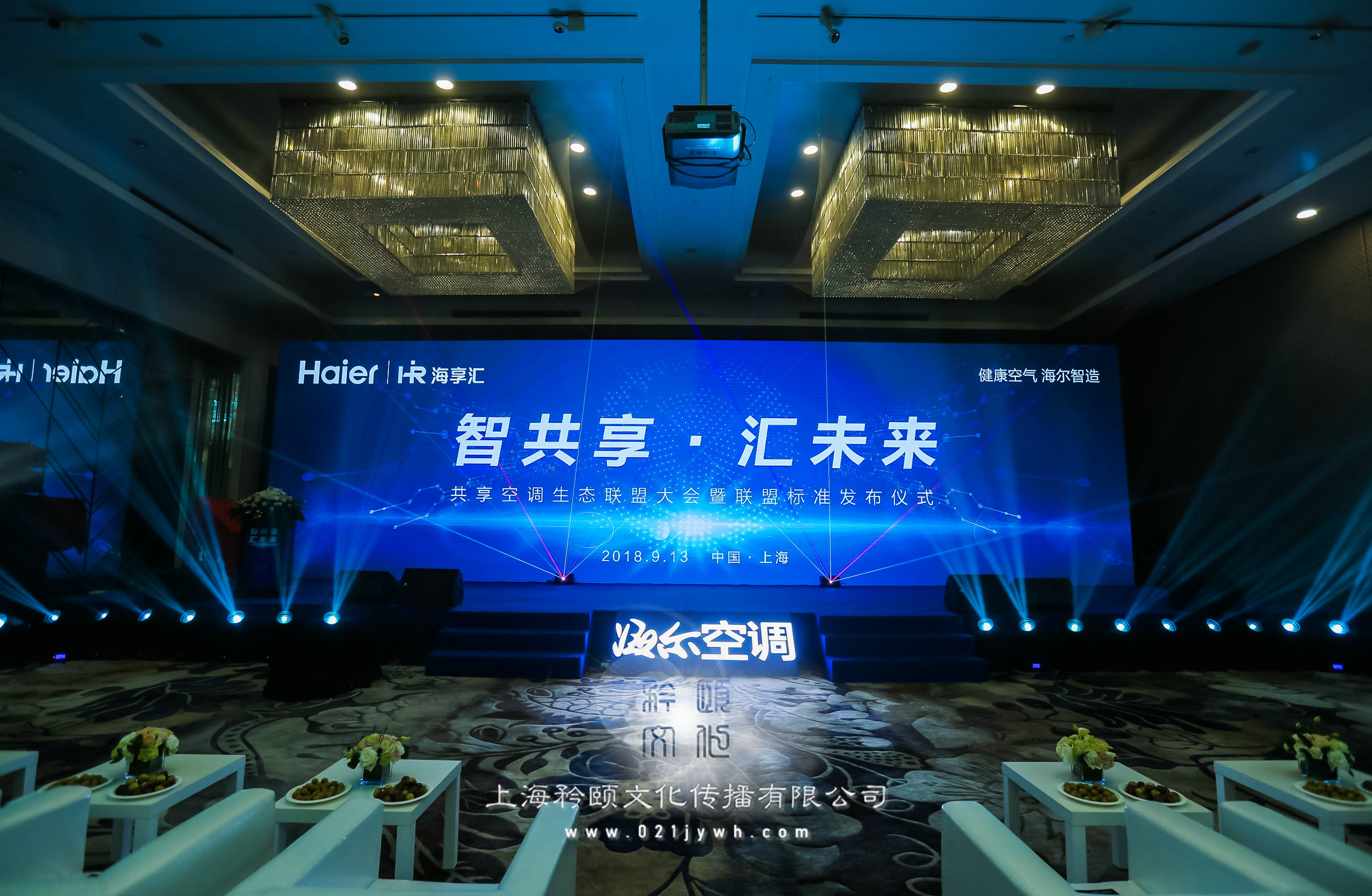 上海舞臺(tái)搭建公司