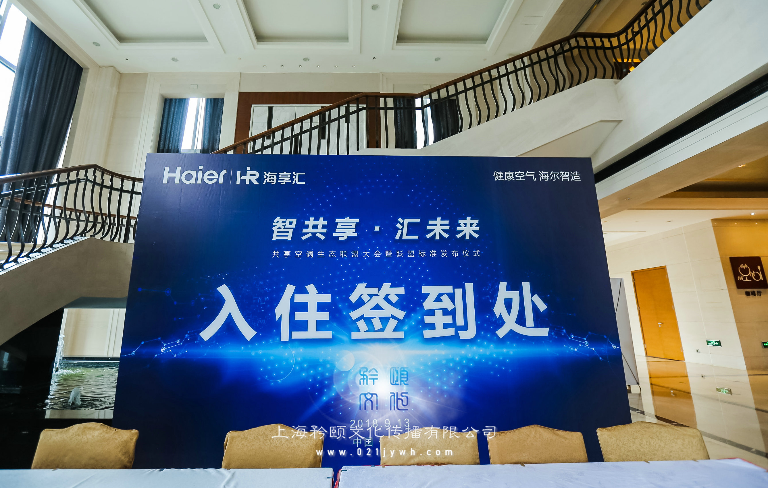 上海舞臺(tái)搭建公司