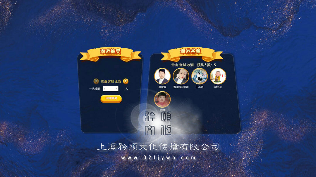 微信抽獎(jiǎng)