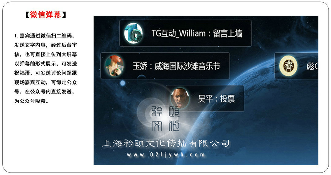 上海年會(huì)公司