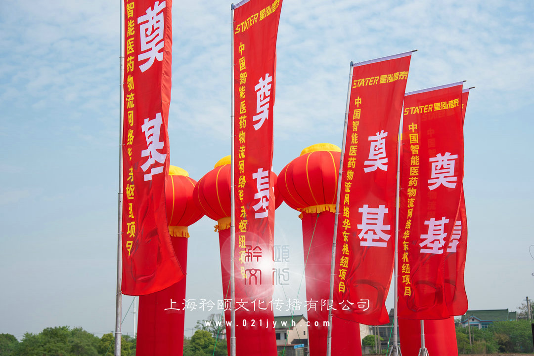 上海慶典策劃公司