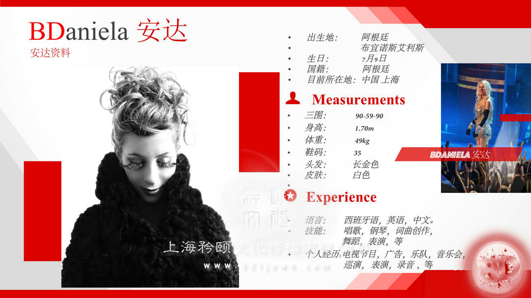阿根廷女歌手