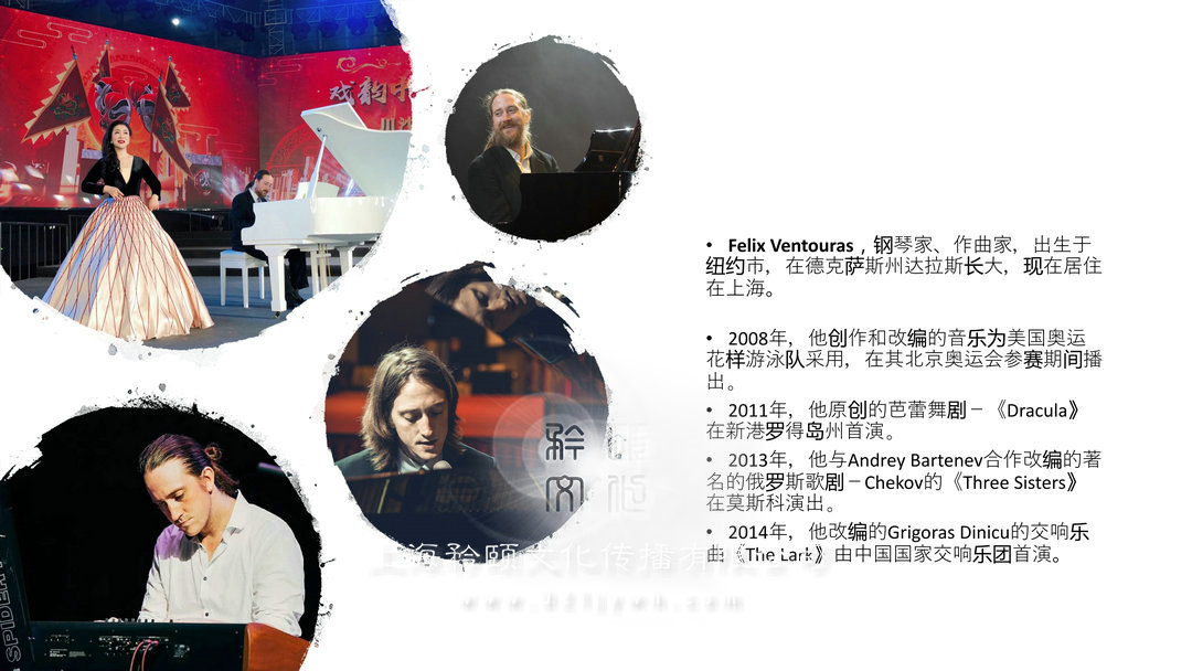 上海外籍演出公司