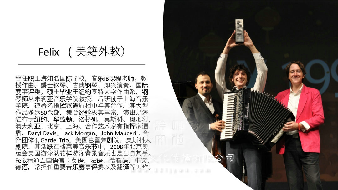 外籍演出公司