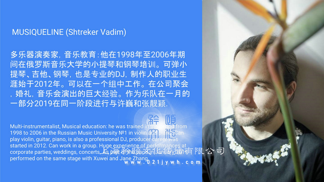 上海鋼琴家鍵盤手