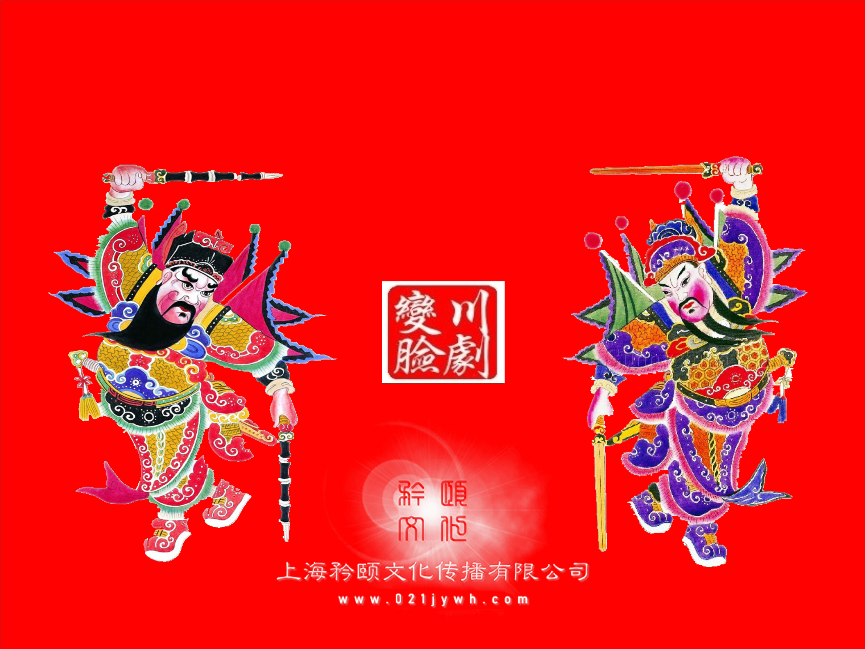 四川變臉