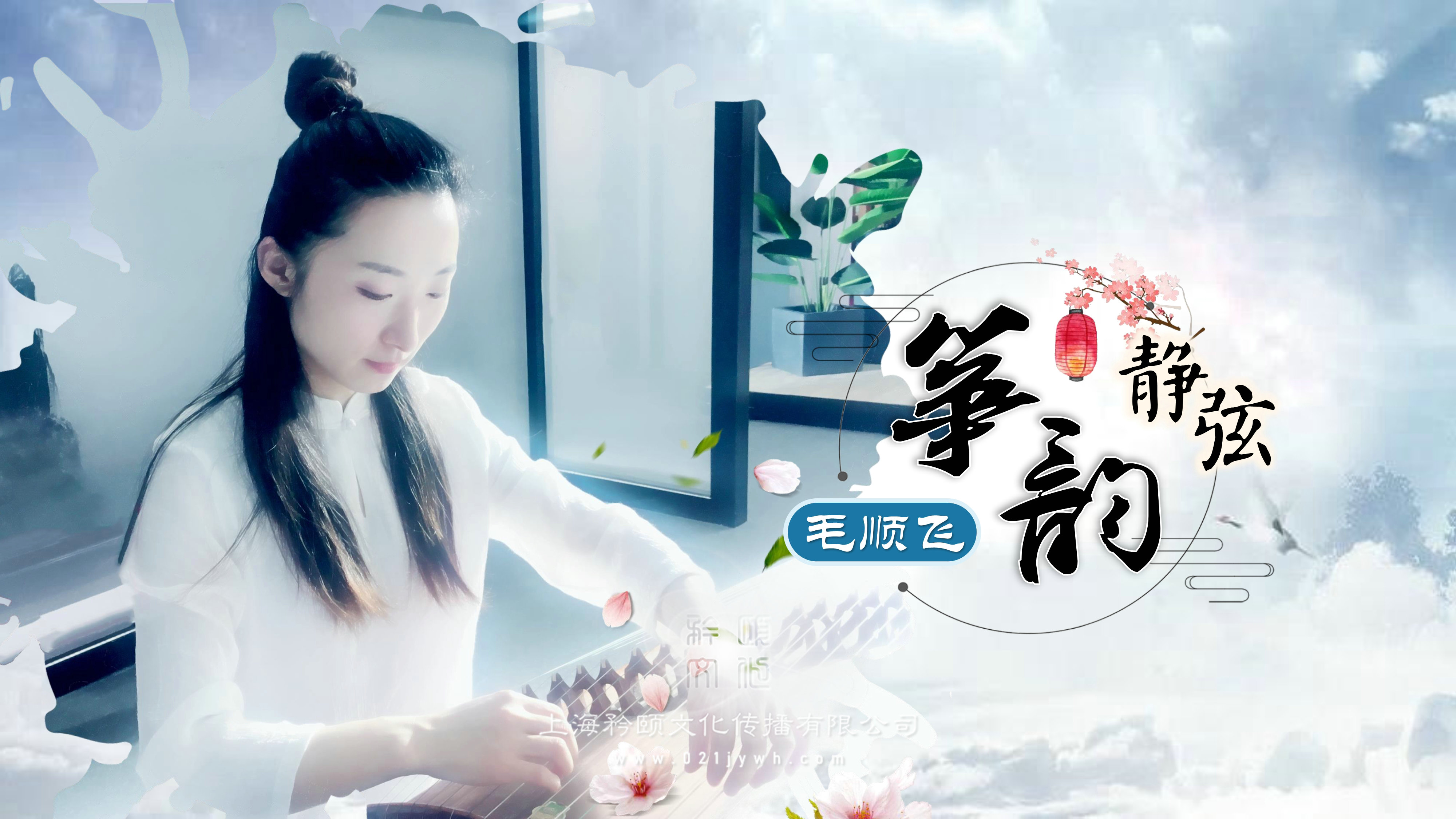 古箏表演