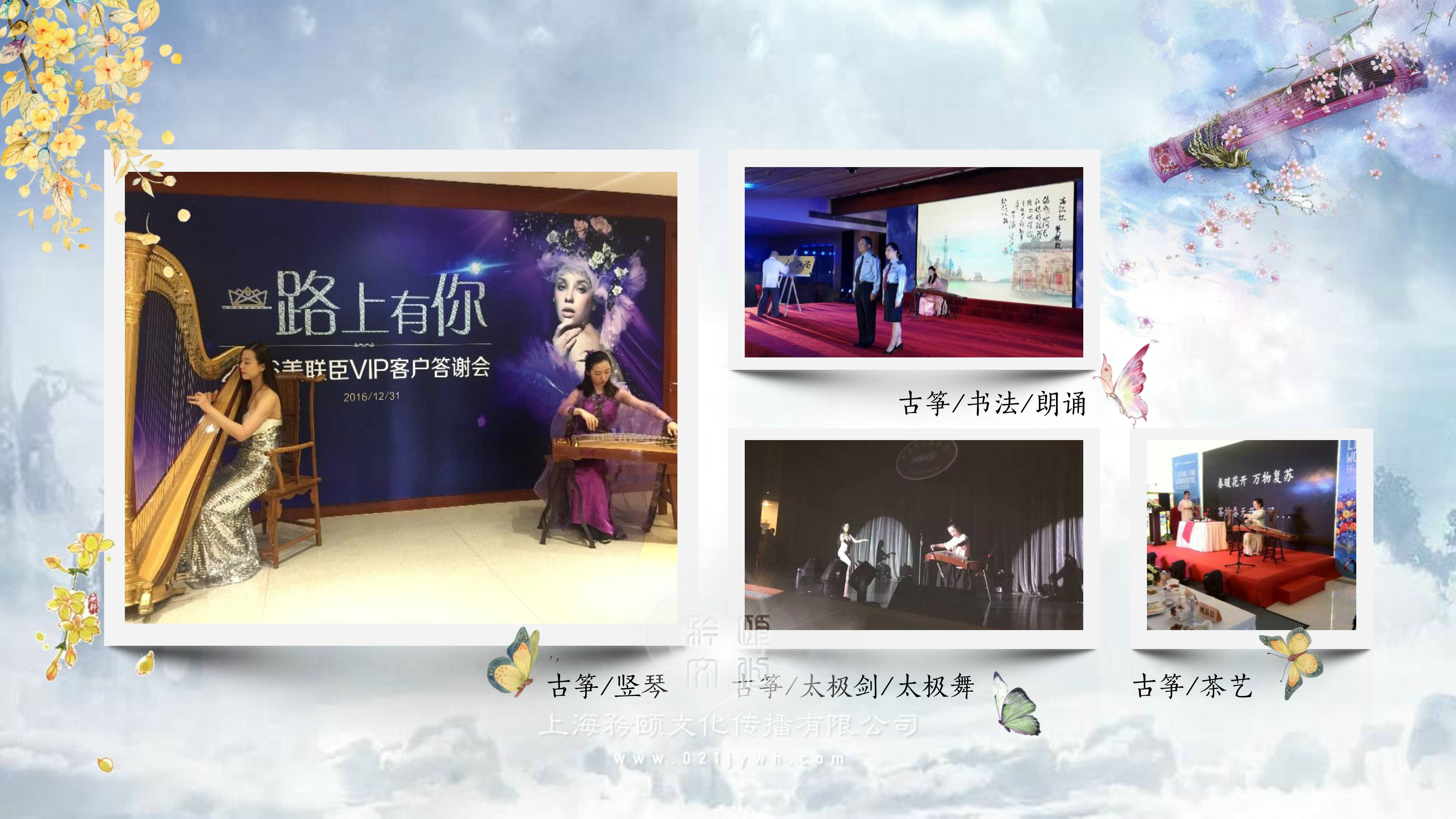 演出經(jīng)紀(jì)公司
