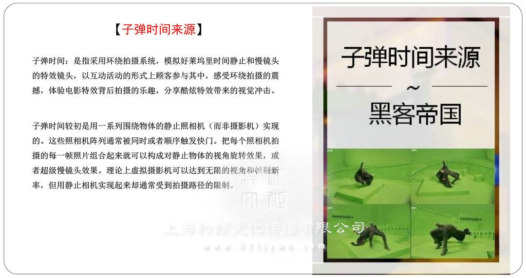 子彈時(shí)間