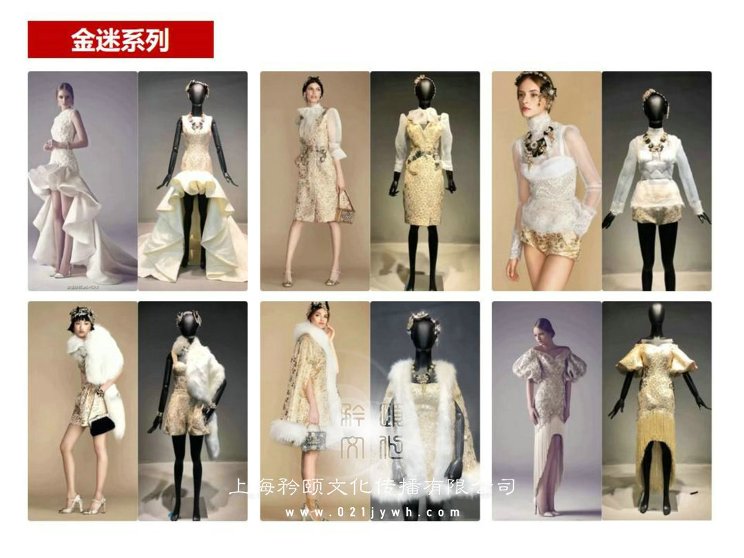 服裝租賃