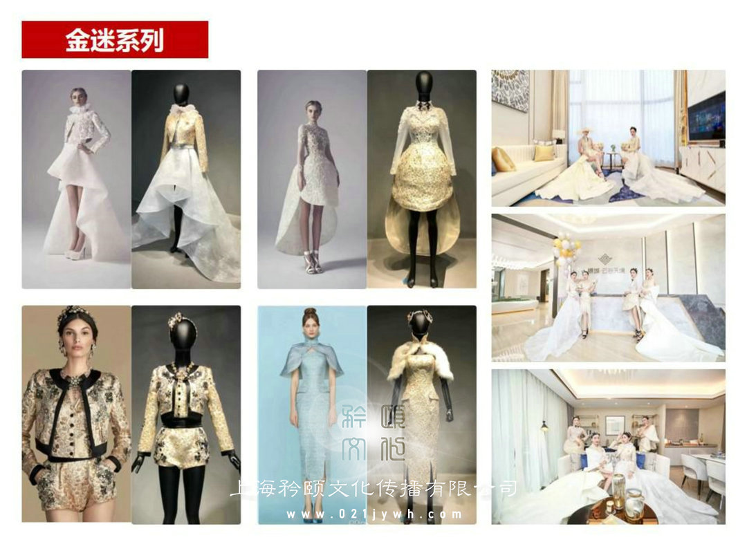 服裝租賃