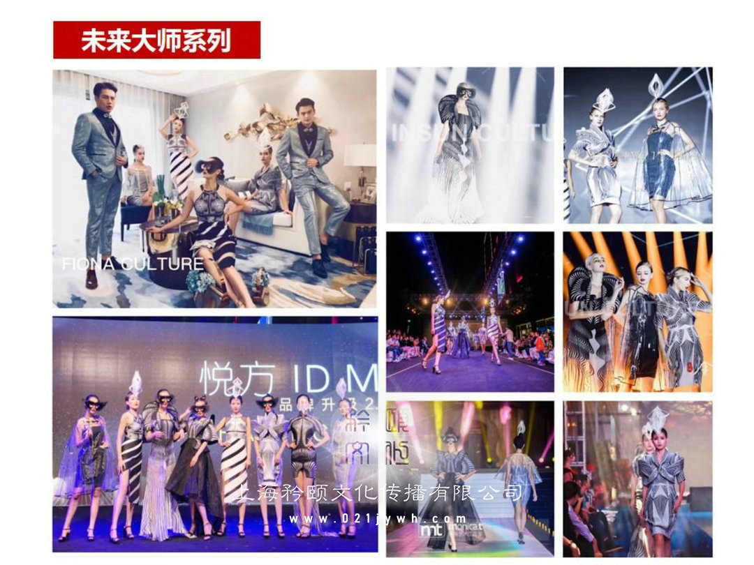 上海模特服裝租賃