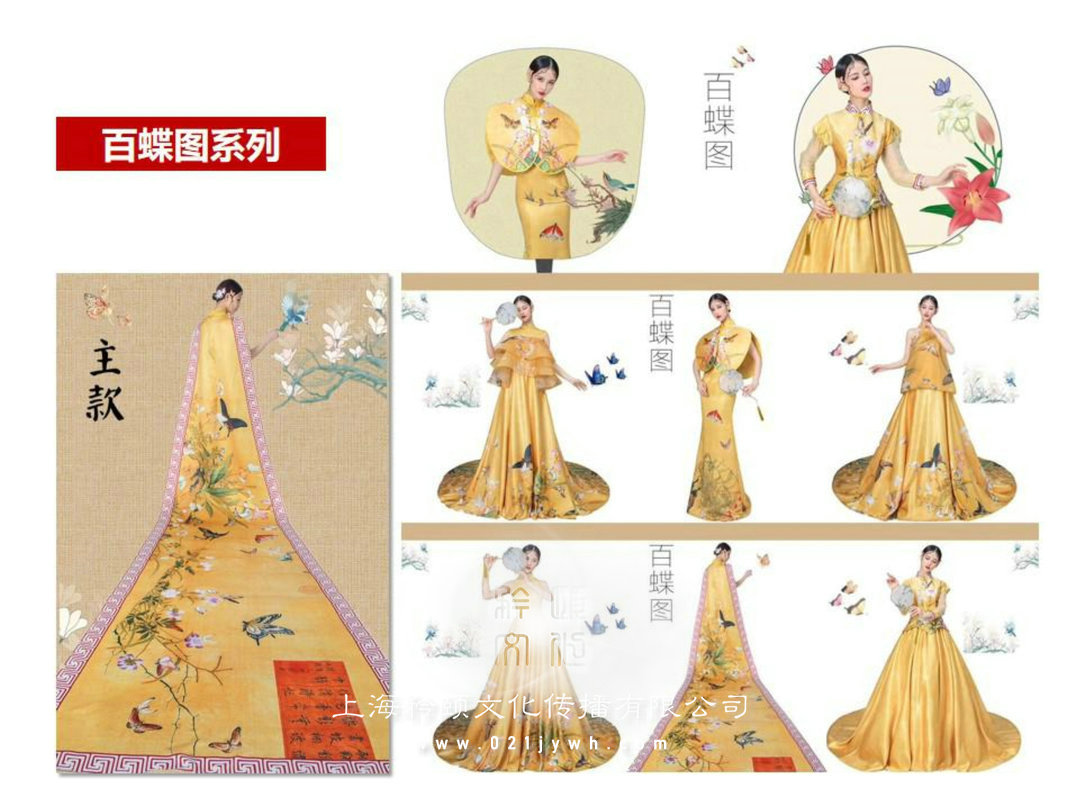 租賃演出服裝