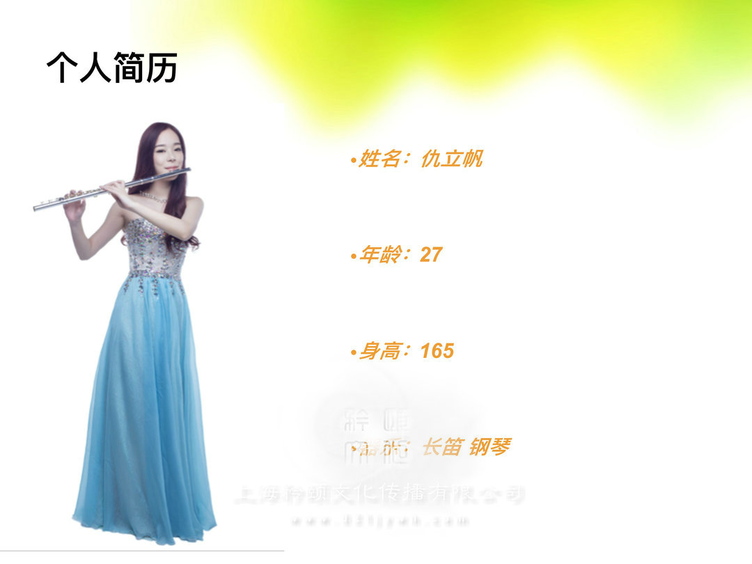 上海長(zhǎng)笛表演演員