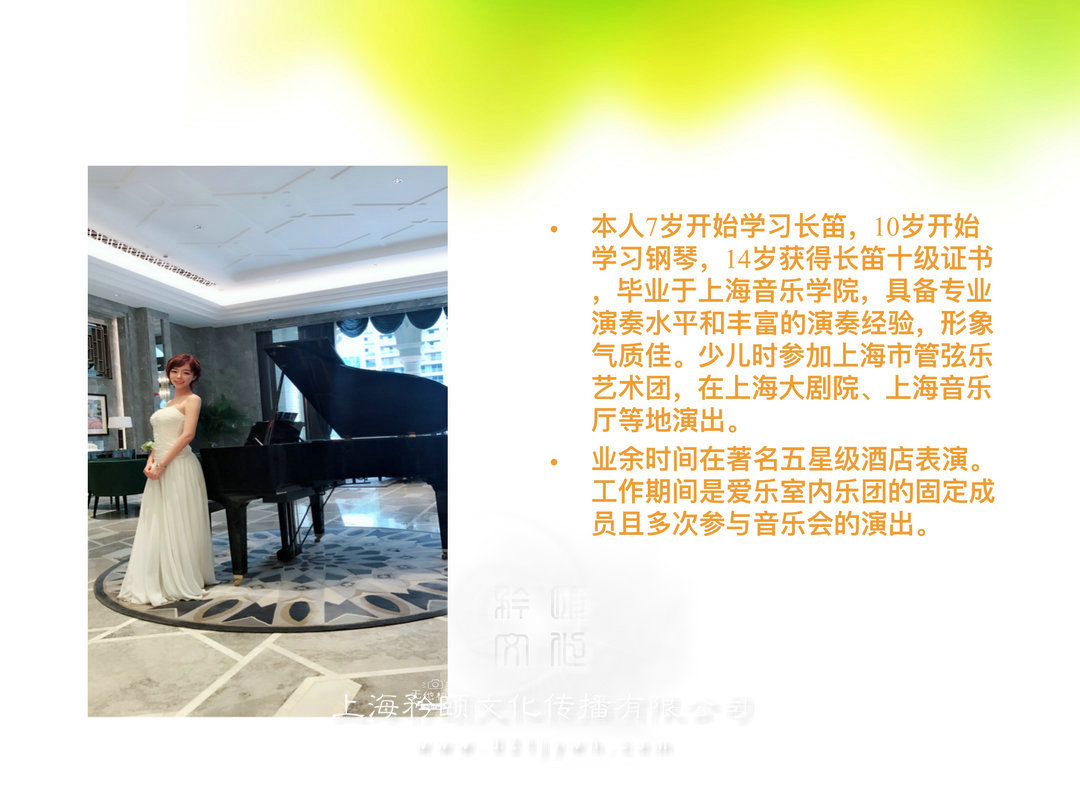 上海長(zhǎng)笛演員