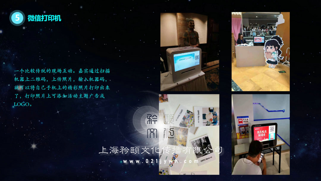 上海會(huì)議留念