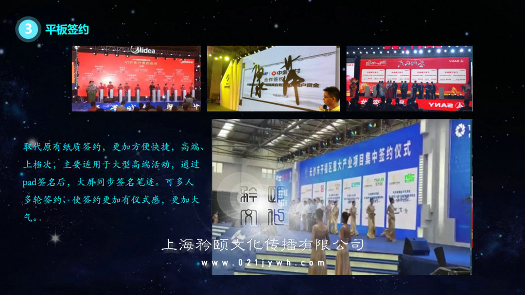 晚宴互動(dòng)現(xiàn)場(chǎng)小游戲