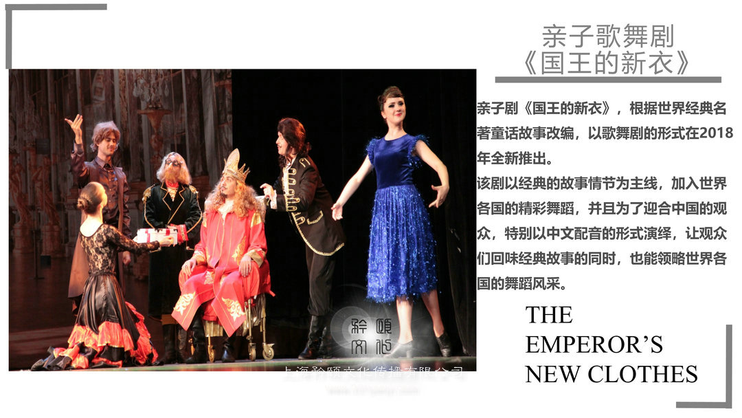 上海外籍劇團(tuán)演出