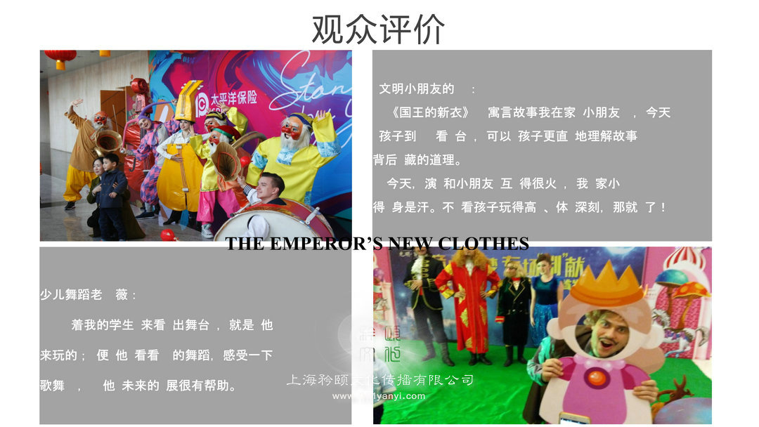 上海外籍劇團(tuán)演出